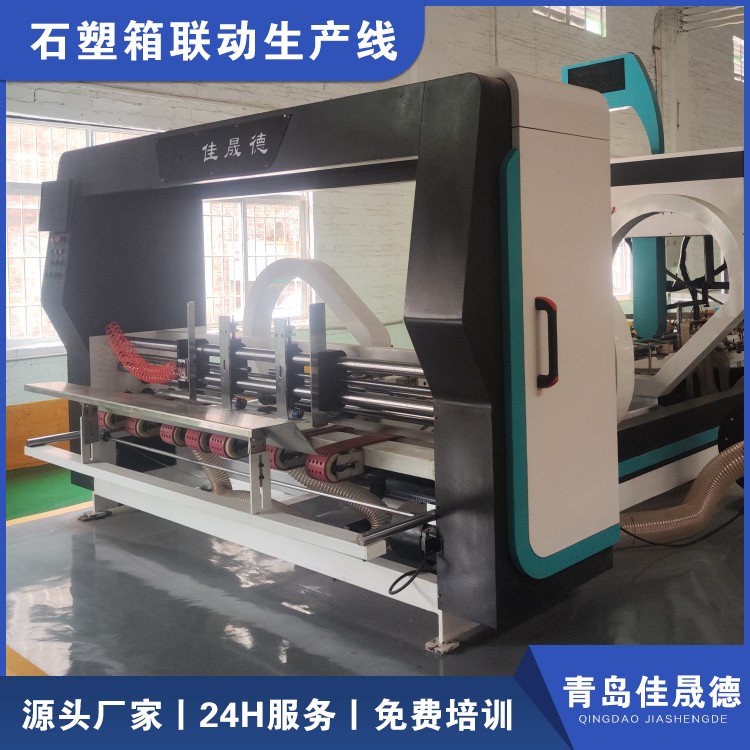 Carton packaging machinery and equipment, Jiashengde high-speed nailing machine, fully automatic box nailing machine, available from manufacturers