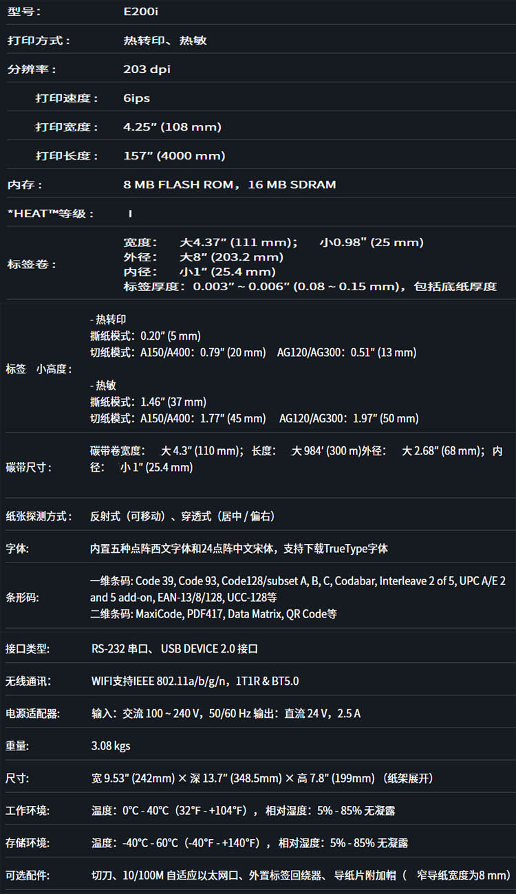 Heat transfer machine, express delivery sheet, Boside E200i desktop wireless barcode printer