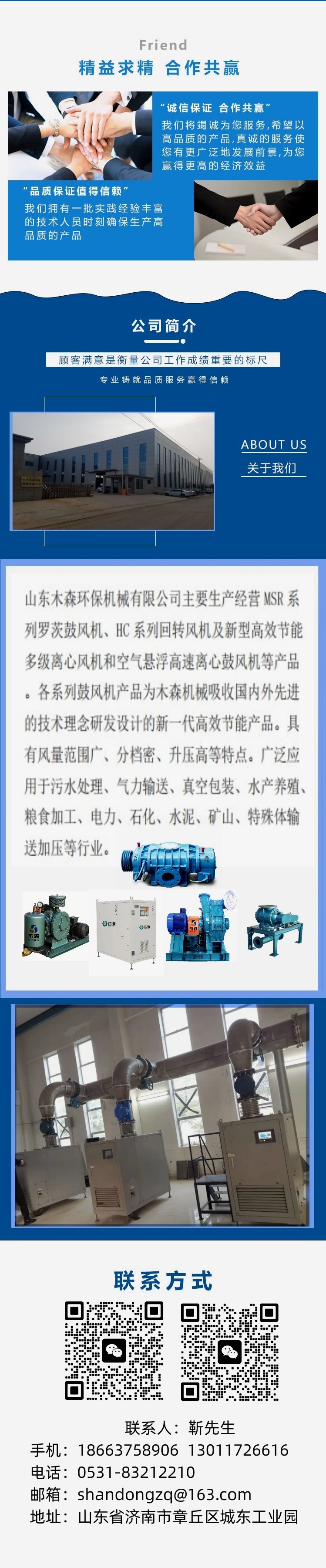 Air suspension fan energy-saving and noise reduction sewage treatment aeration equipment with long service life