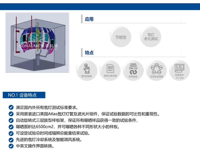 Xenon lamp aging test chamber Haoji paint coating aging test imported light source water-cooled