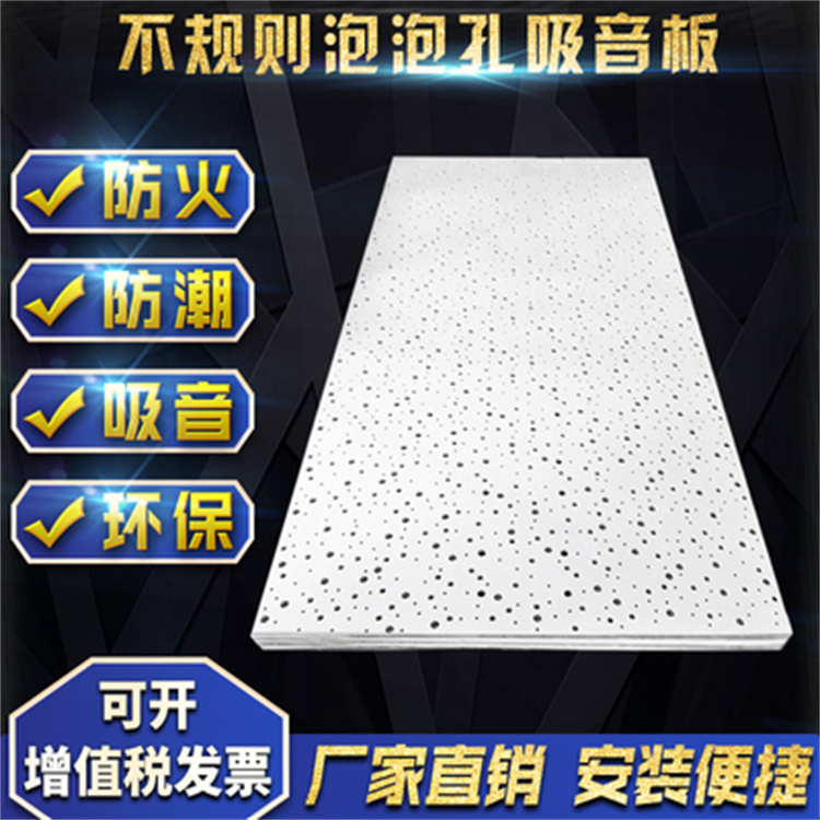 Computer room, school office, workshop, suspended ceiling, wall, composite fiber cotton gypsum board, calcium silicate board, perforated sound-absorbing board