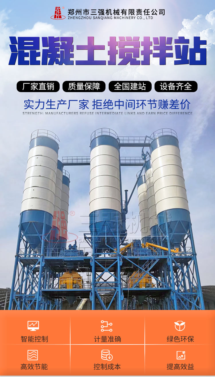 Kaifeng 1 cubic meter concrete mixing plant, mandatory full set of commercial mixing equipment, top three, 50 stations, 90 stations, and 120 stations