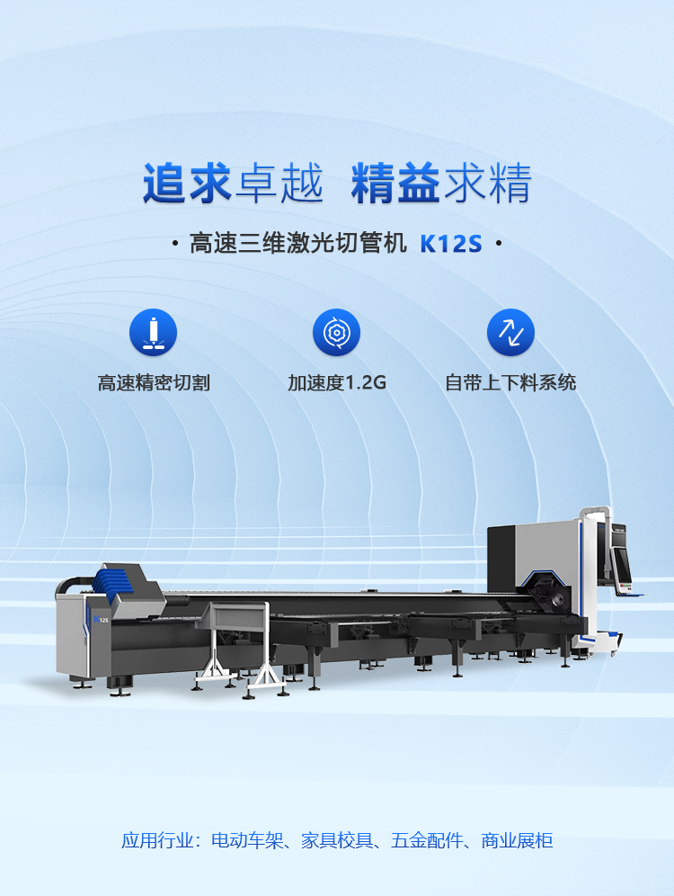 Tianquan Laser Cutting Machine Brand Ranking Metal Smoke Rod Fast and High Precision Oblique Cutting Laser Pipe Cutting Machine