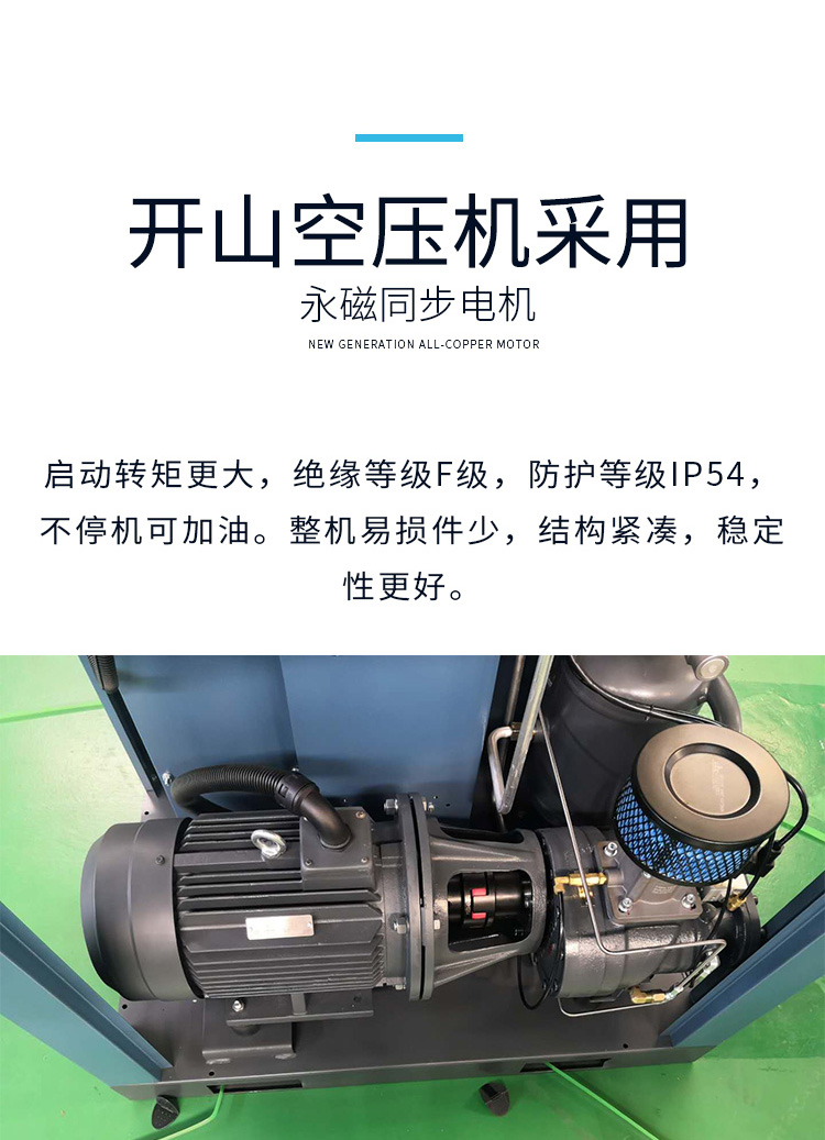 Kaishan brand compressor BMVF45 55 75 90 110 132 kW permanent magnet variable frequency air compressor