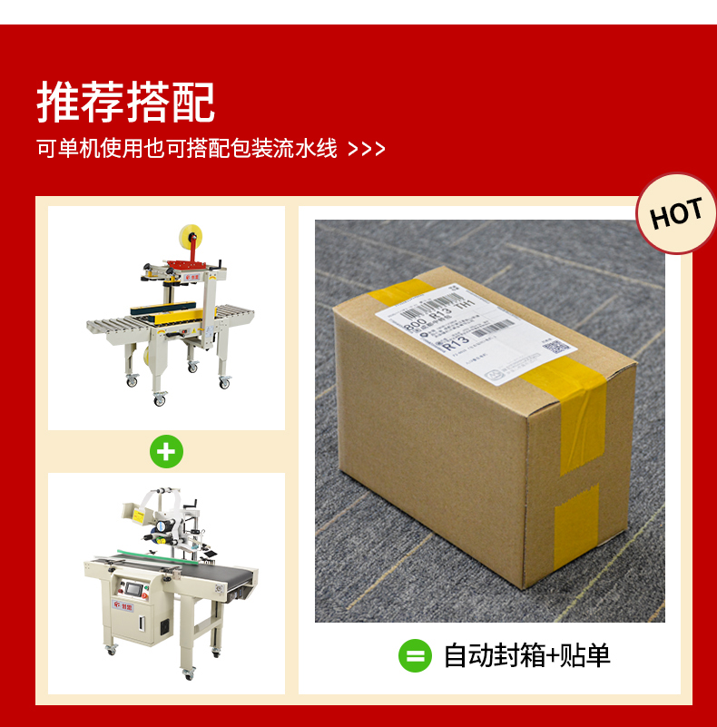 Chuangming E-commerce Express Fully Automatic Faceting Single Machine Small Package Carton Express Single Simple Flat Faceting Single Machine