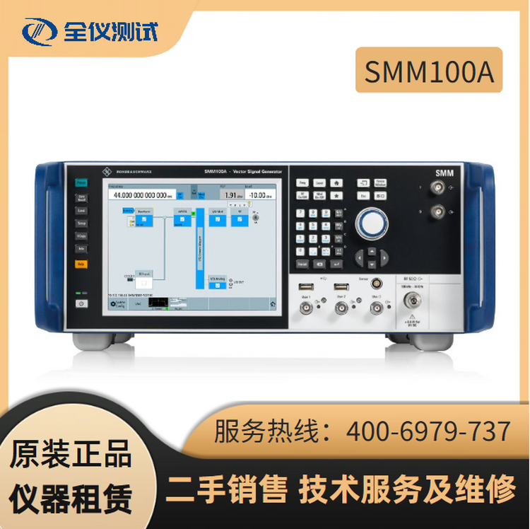 R&S罗德与施瓦茨 SMM100A 矢量信号发生器 100 kHz 至 44 GHz 信号源 租赁