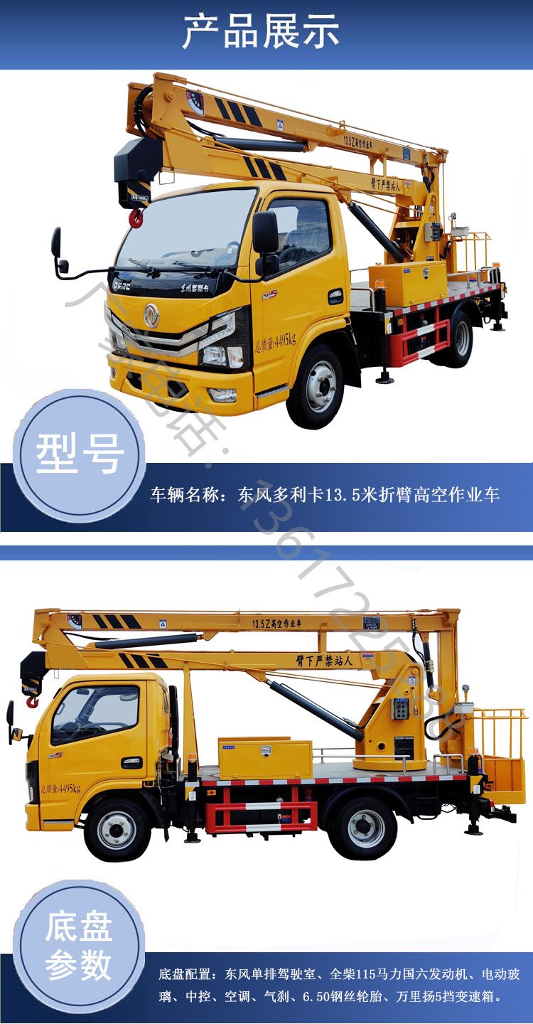 Dongfeng Dolika Curved Arm Full Electrohydraulic Control Blue Brand 13 meter High Altitude Work Vehicle Automatic Lifting Vehicle