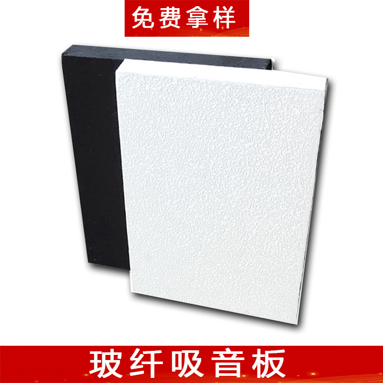 White glass wool factory produces sound-absorbing board and rock wool ceiling for fiberglass sound-absorbing board ceiling