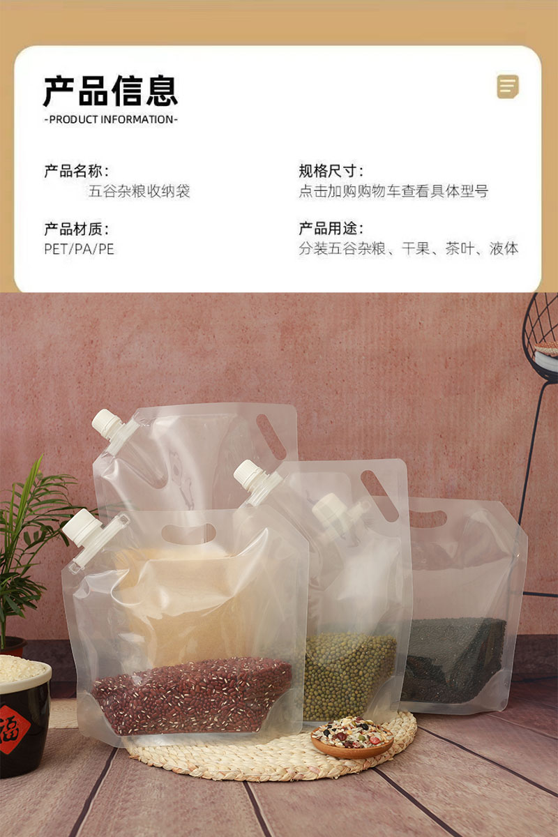 Miscellaneous grain storage bag, thickened material, self-supporting suction nozzle bag, 2.5kg rice, portable self-supporting suction nozzle bag, Shisai packaging