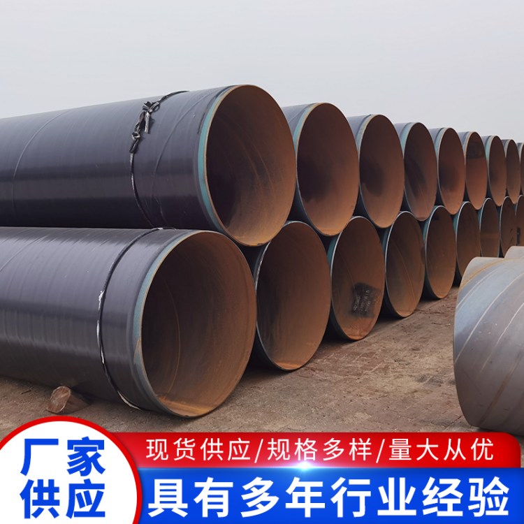 定制3pe防腐钢管大型桥梁桩基使用 大口径管材供水排水管