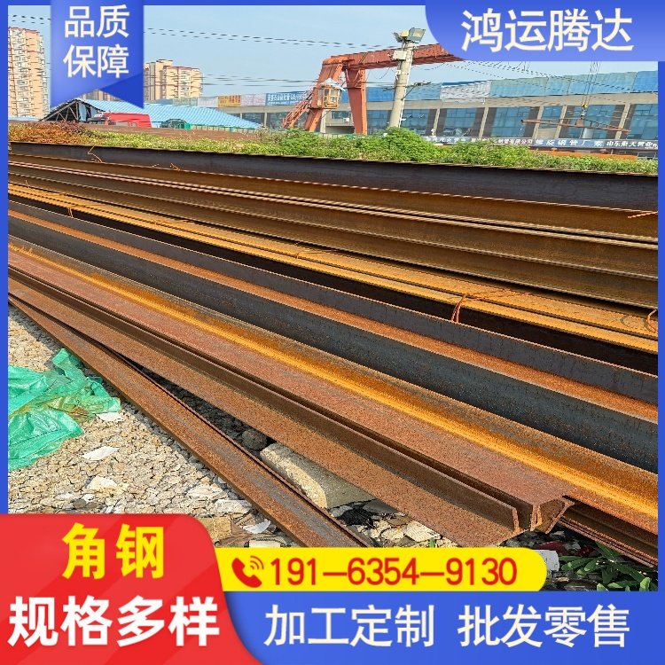 S235JRG2角钢带孔规格齐全仓储货架用料鸿运腾达 产品等级 一级