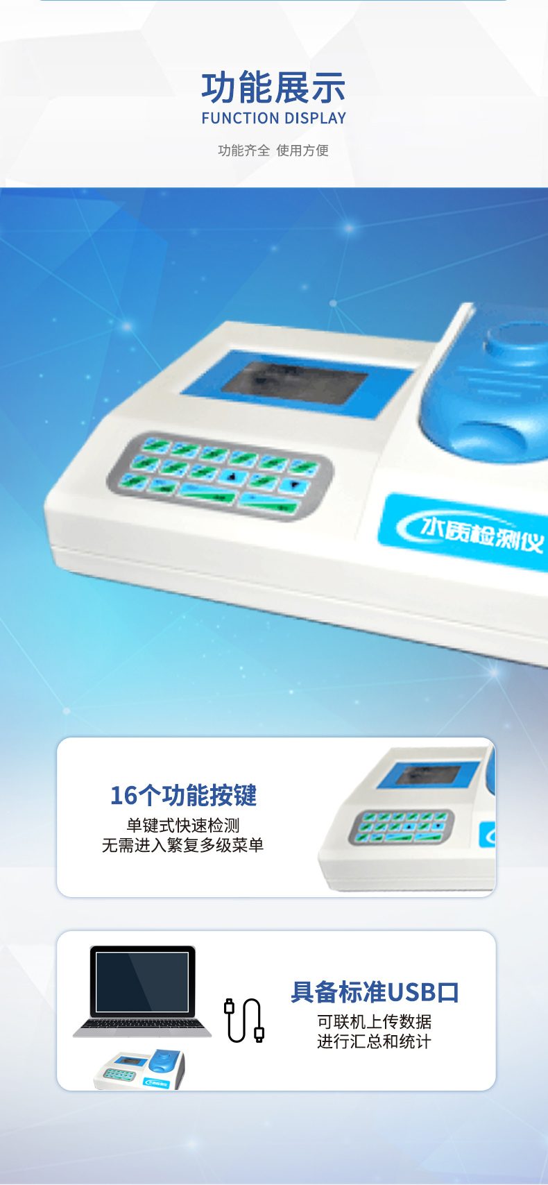 Shangqing Technology SQ-SSDA Intelligent Colorimeter Water Quality Monitoring Detector Single Parameter Analyzer