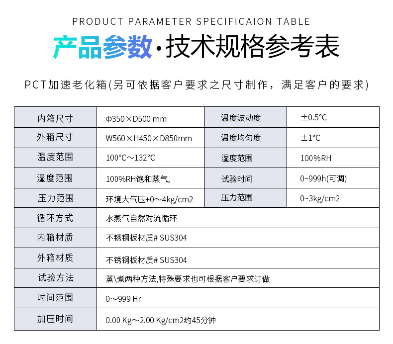 PCT high-temperature and high-pressure accelerated aging test box, digester, HAST aging box