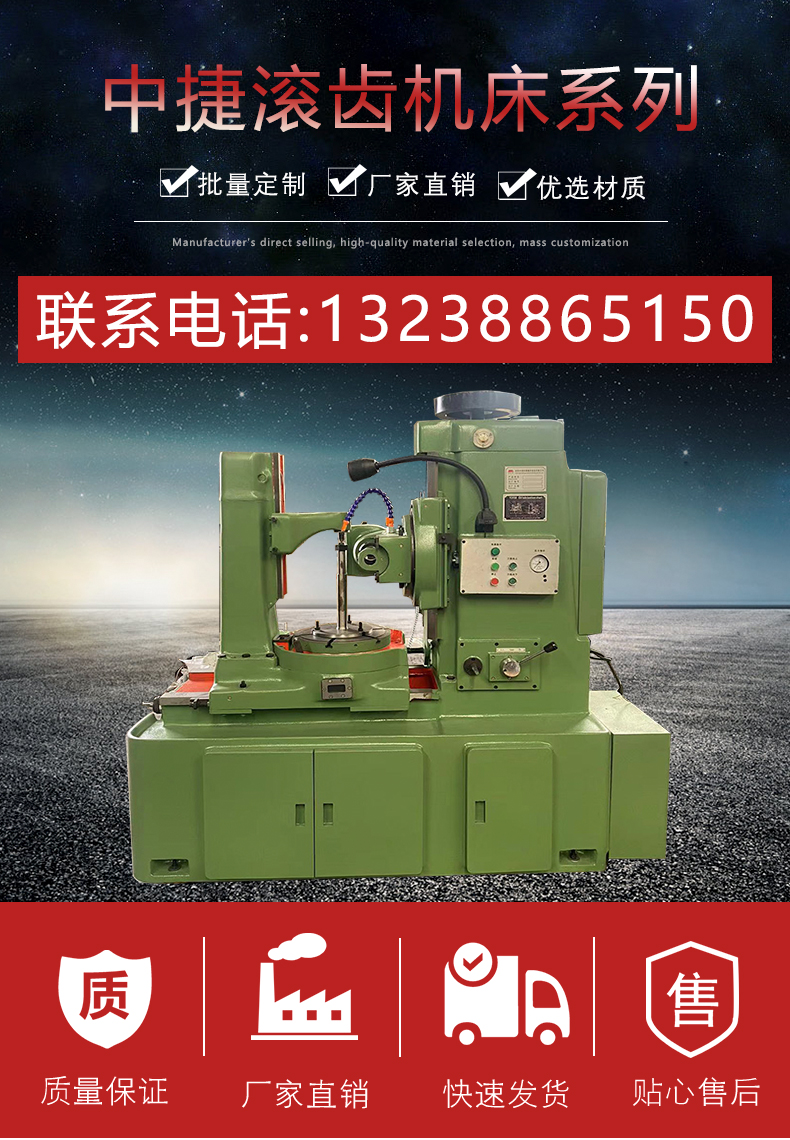 Zhongjie Supply Y3150 Small High Rigidity CNC Hobbing Machine Sprocket Processing Gear Processing Machine Equipment