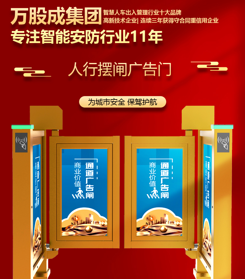 The speed of intelligent advertising swing gate can be adjusted, supporting customization of facial fingerprint swiping cards and 10000 shares into a channel gate