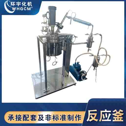 Customized 2L esterification polycondensation stainless steel electric heating reactor for Huanyu Chemical Machine