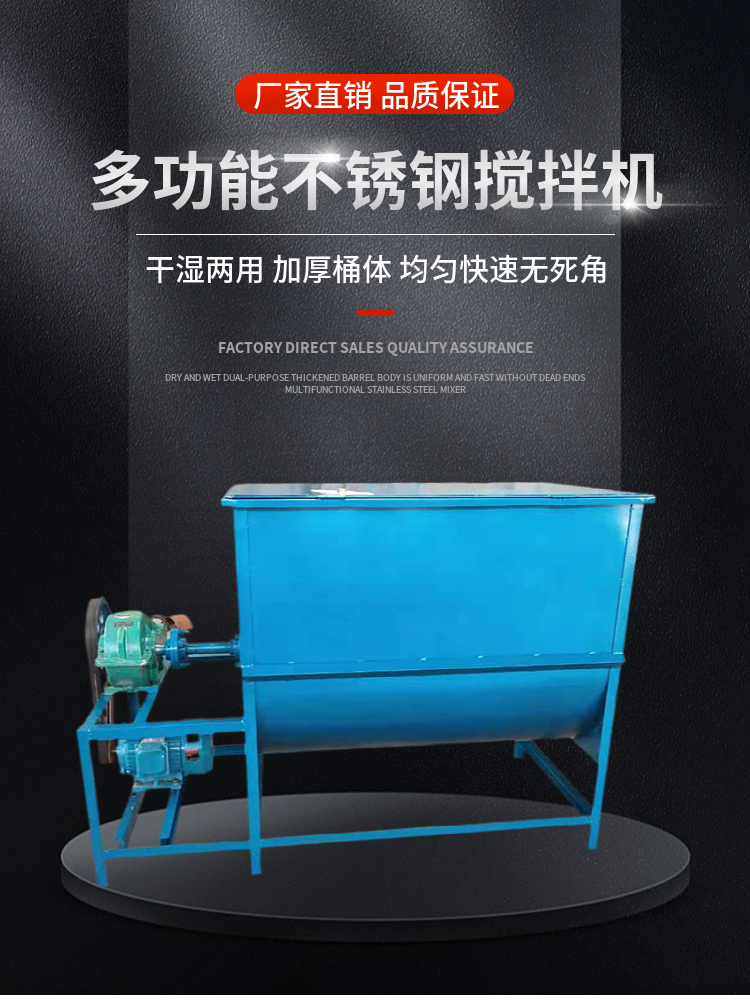 Wanhang Customized Small Feed Mixer Specialized Grass Powder Feed Mixer for Breeding Plants