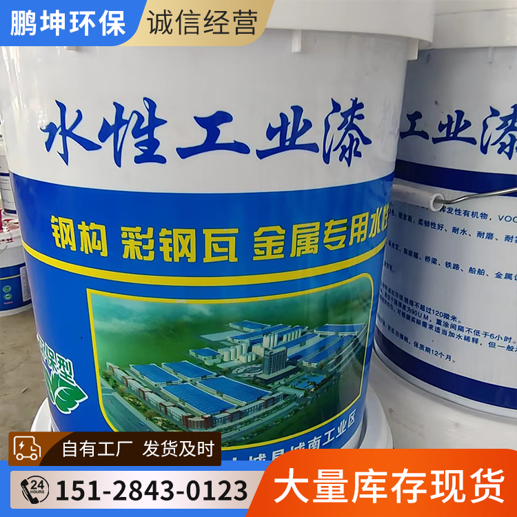 Waterborne industrial paint, metal paint, color steel renovation paint, steel structure, color steel tile, rust prevention