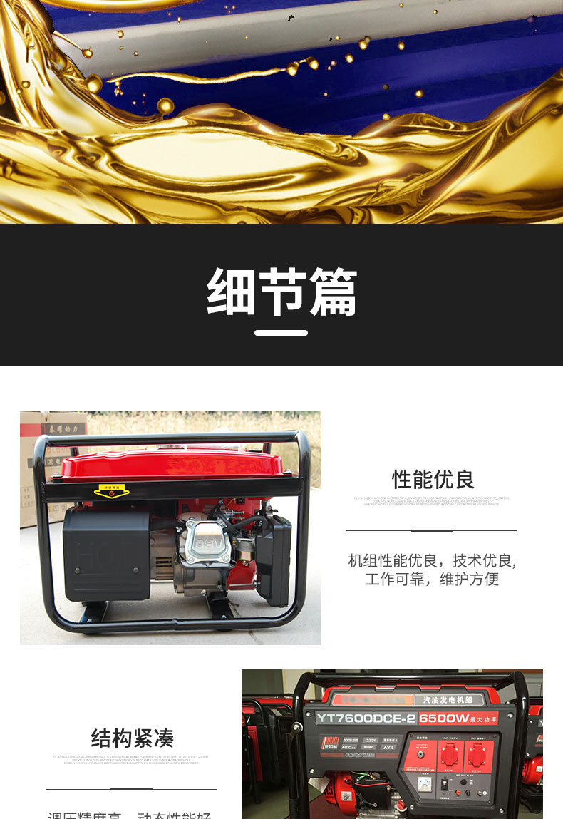 The Hongye Electromechanical Gasoline Generator Set Yangben Project uses an open-frame type