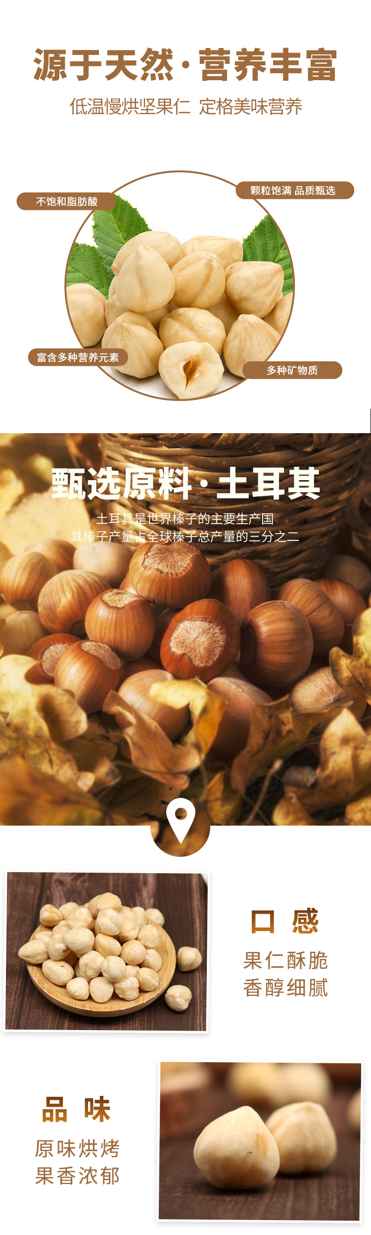 Hazelnut nuts, imported from Türkiye, no skin baking accessories, daily hard nuts, raw materials, snacks, dried fruits