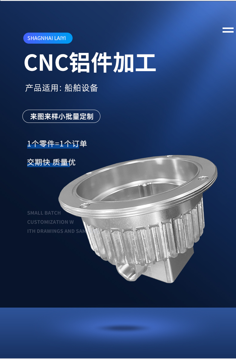 Cnc machining aluminum processing ship equipment non-standard precision parts machining