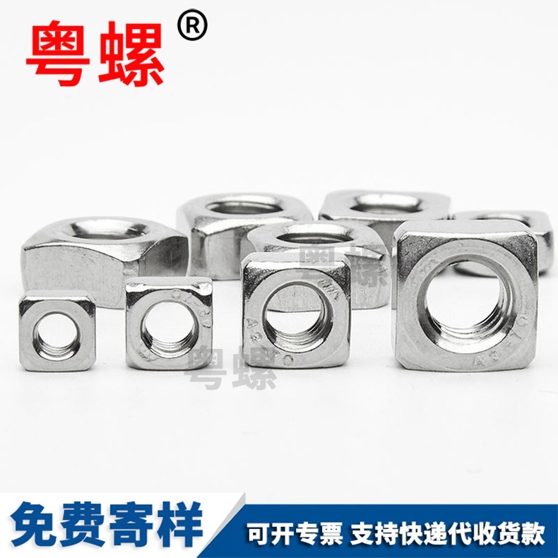 Stainless steel nut, square nut, four sided screw cap, thin square corner, m108m6