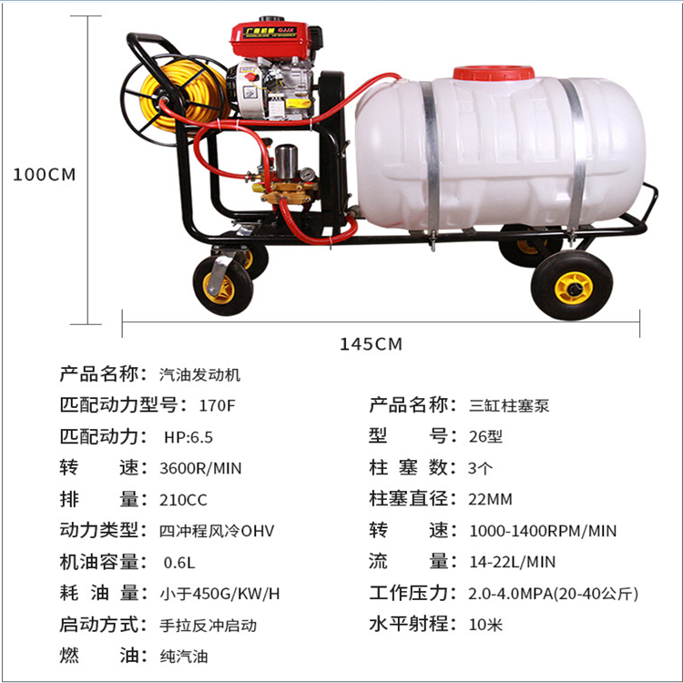 Cart type spray Xinchen four stroke gasoline sprayer high-pressure insecticide sprayer