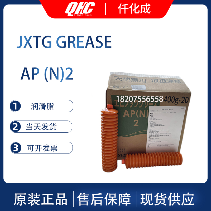 Japanese grease NIPPON GREASE GOLD NO.2 Original imported wheel bearing grease