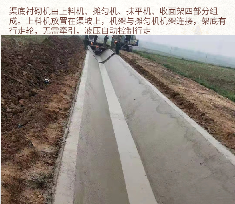 The cast-in-place farmland self-propelled canal forming machine can provide technical guidance for machines that can make ditches