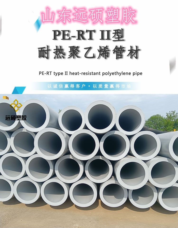 PERT type II heat pipe manufacturer price residential secondary heating heat resistant and corrosion-resistant PE-RT2 type pipe