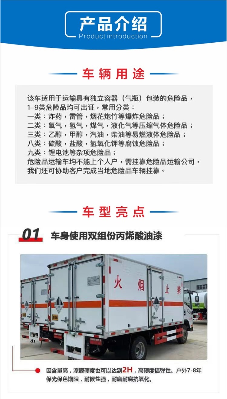 1 ton blasting equipment transport vehicle Jiangling Xinshunda 4m 2 light explosive vehicle Blue brand initiating explosive device vehicle