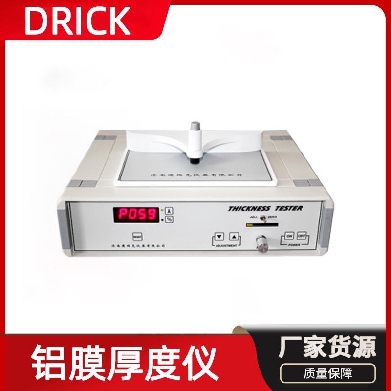 DRK120 Derek Aluminum Film Thickness Meter Soft Packaging New Material Thickness Meter