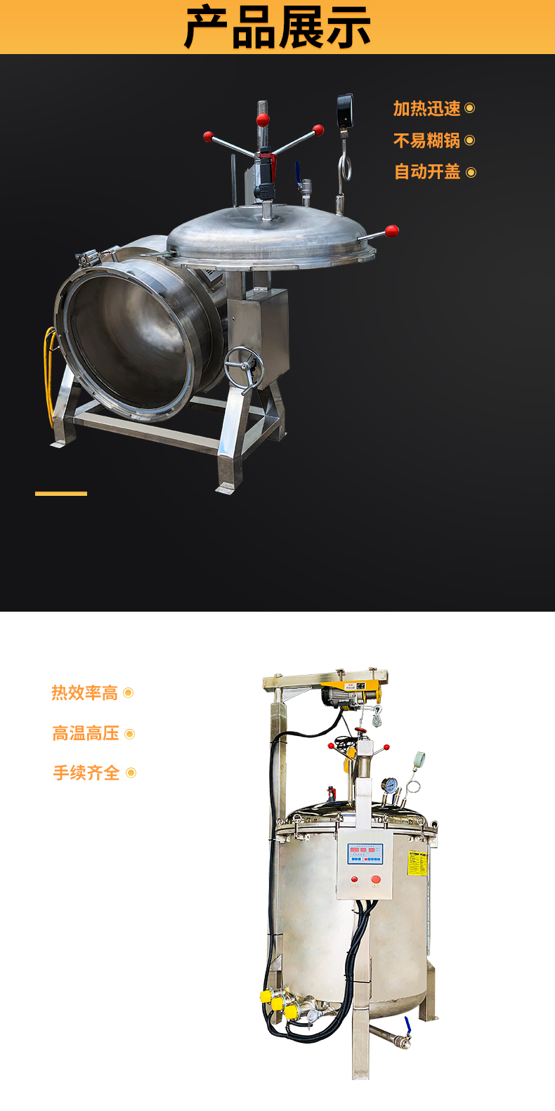 High temperature cooking pot Full automatic stock Pressure cooking Zongzi pot Commercial large-scale soybean cooking equipment