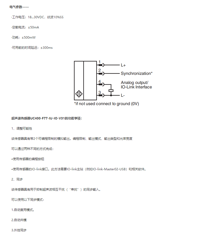 Foreign Beijiafu brand ultrasonic sensor UC400-F77-IU-IO-V31 original imported price including tax