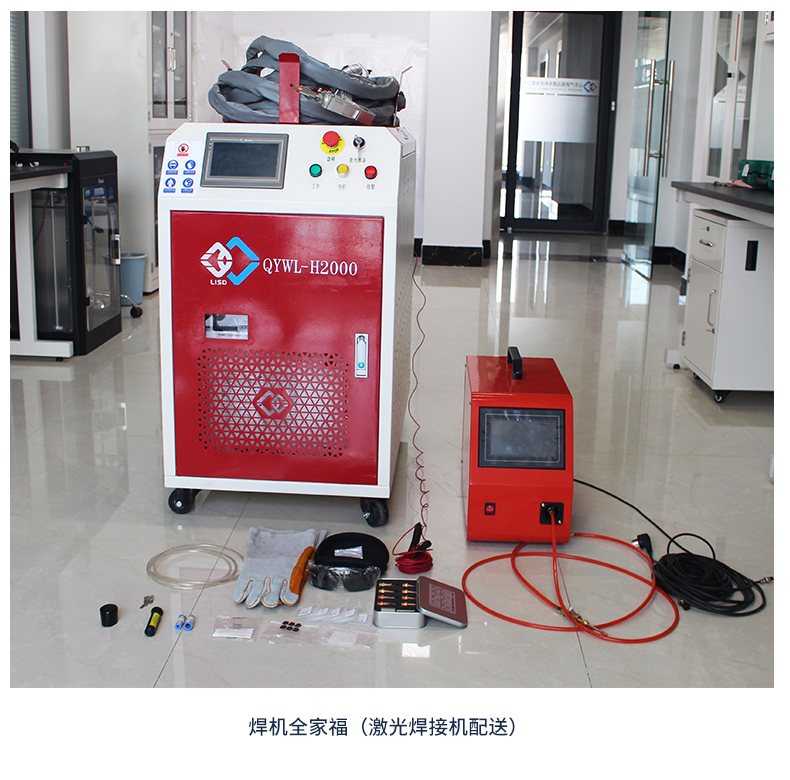 Strong Far Laser Small Handheld Laser Welding Machine 1500W Metal Stainless Steel Door and Window Handheld Cold Welding Machine