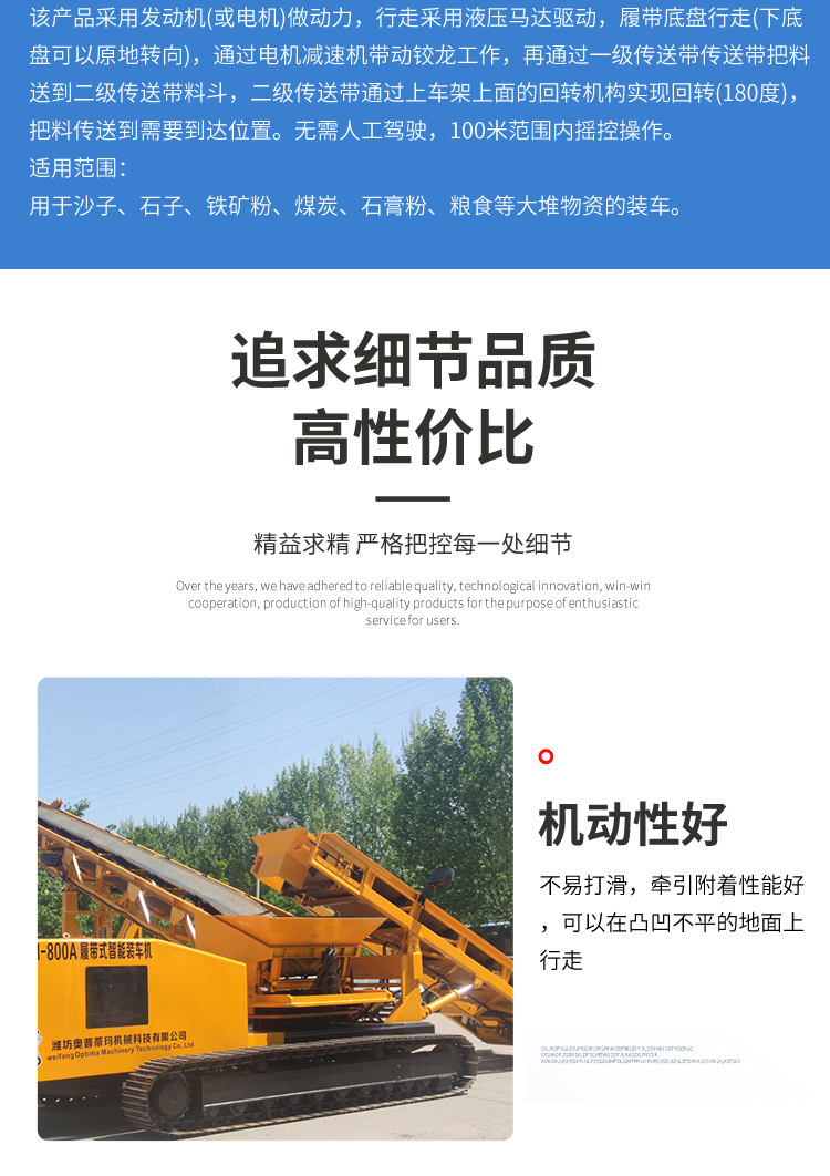 Sugarcane loader has strong load-bearing capacity, convenient and flexible operation, and fast walking speed