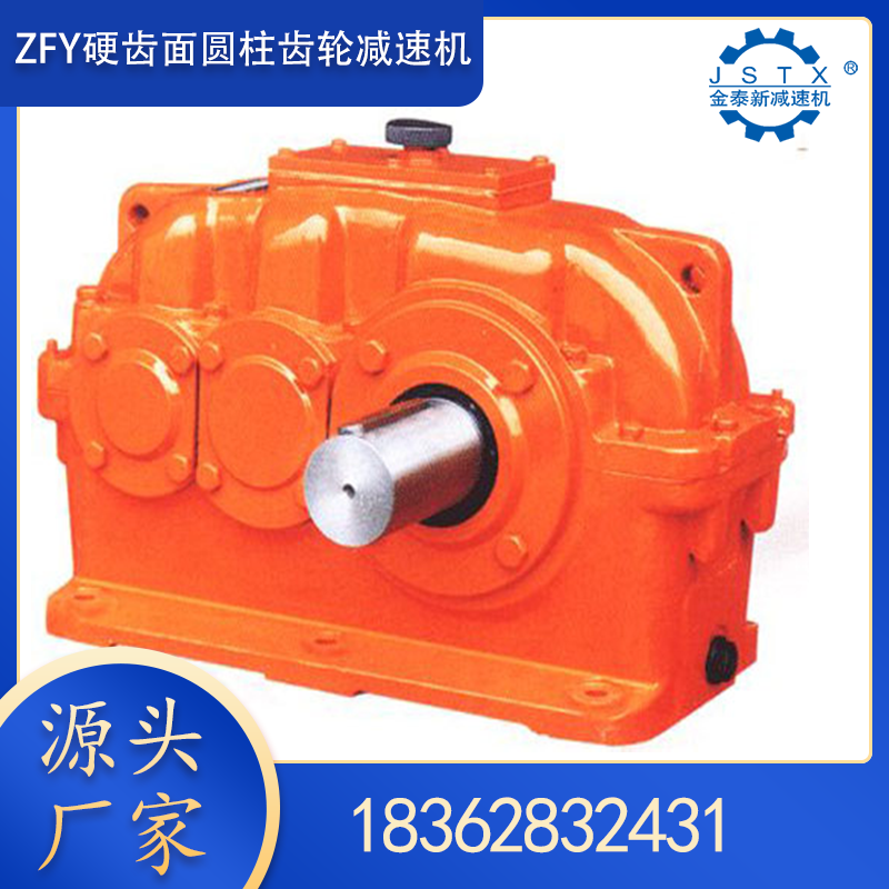 ZLY250减速器生产厂家硬齿面圆柱齿轮箱 质量保障 配件常备 货期快