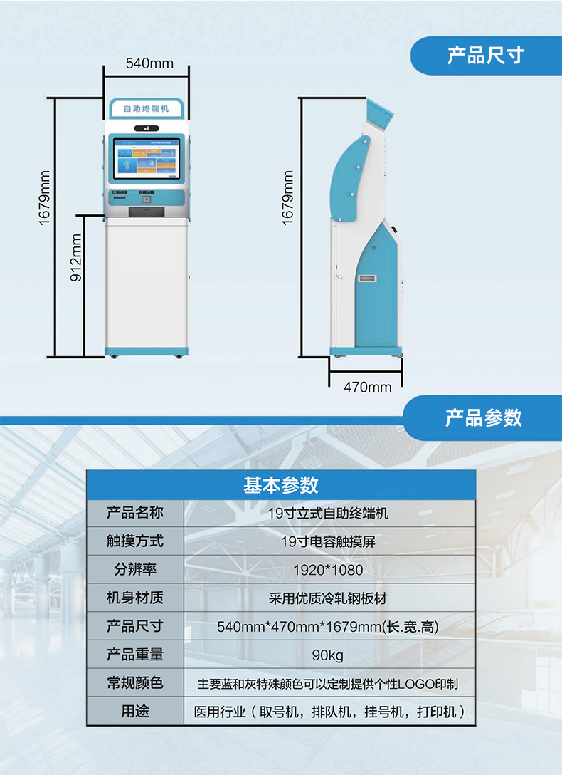 Hospital self-service terminal inquiry, appointment, registration, recharge, payment printing, bill retrieval, and convenient self-service all-in-one machine