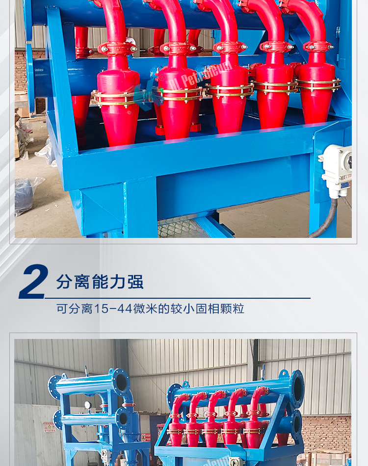 Henglian Petroleum wear-resistant solid control mud remover HCN100 × 10S removal of solid particles from mud drilling fluid in oil fields