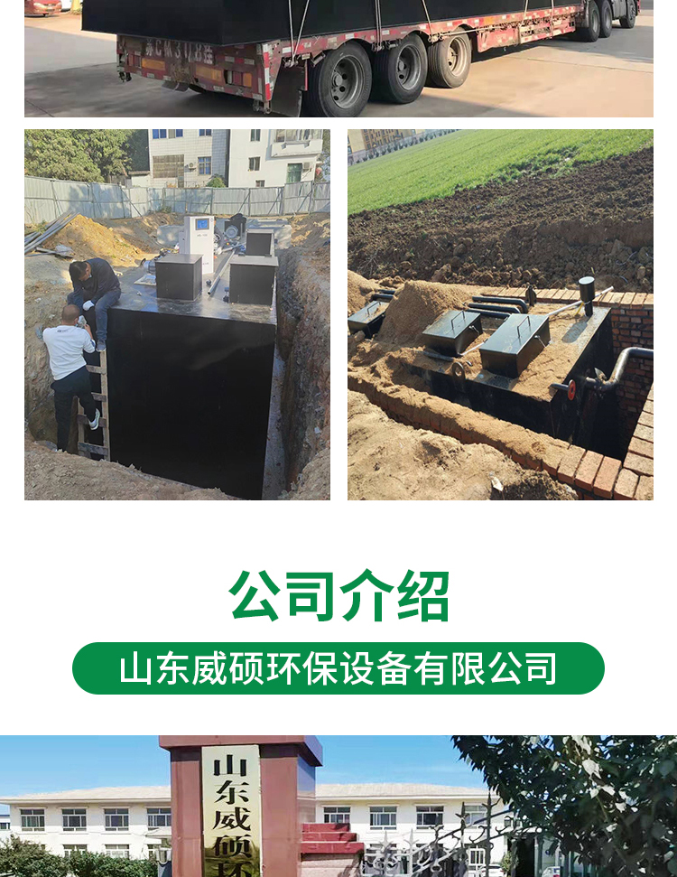 MBR Integrated Sewage Treatment Equipment High Speed Service Area Scenic Area Domestic Sewage Treatment Buried Type