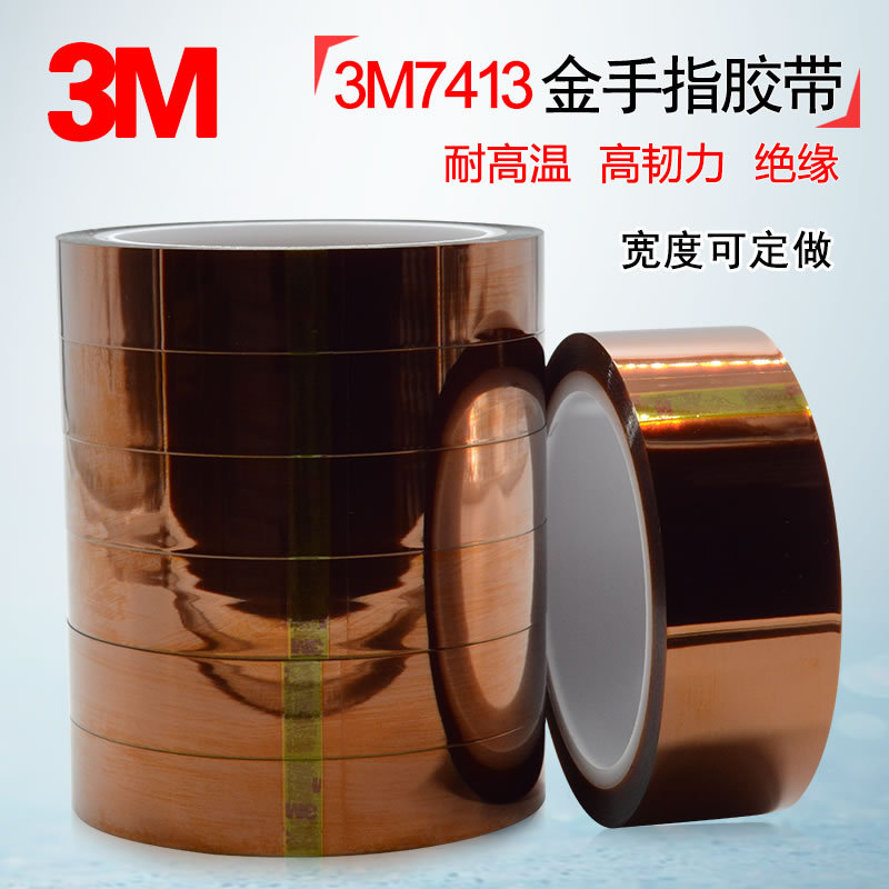 7413D Gold Finger High Temperature Adhesive Tape PCB Circuit Board Protection Shielding Insulation Tape