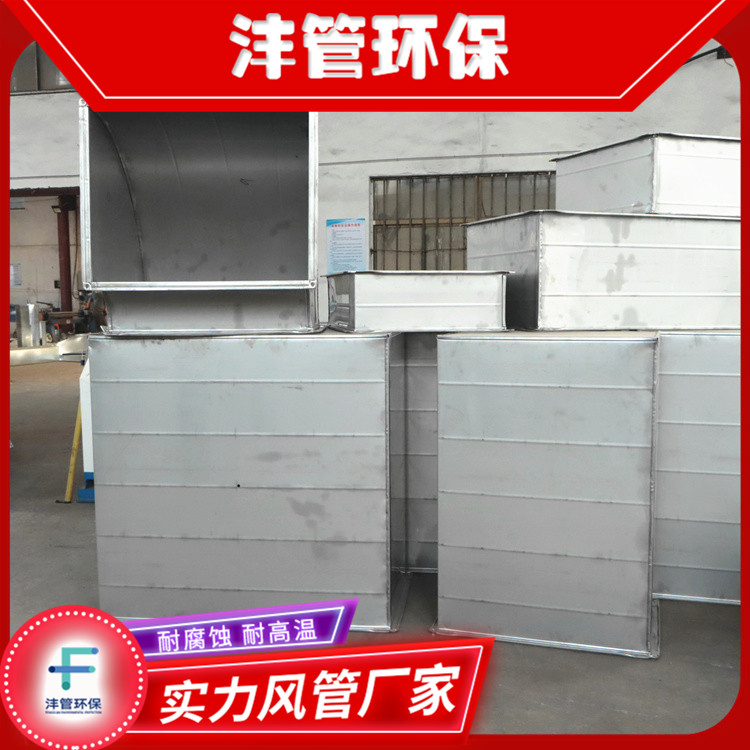 Stainless steel square tube laboratory rectangular ventilation pipe factory ventilation pipe dust removal and smoke exhaust