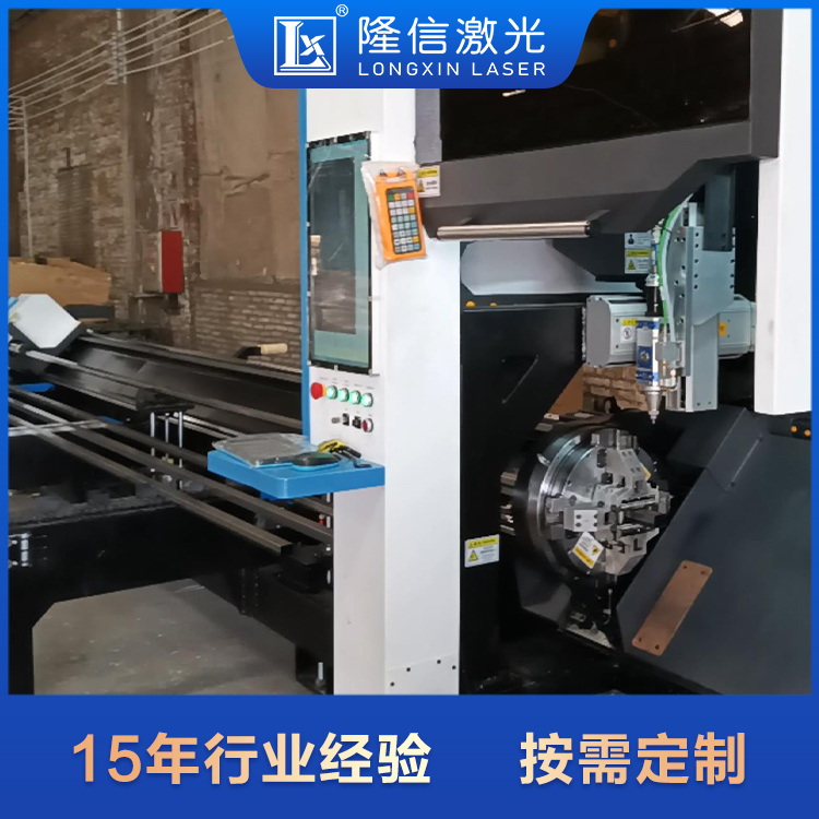 Longxin K9 fully automatic feeding laser pipe cutting locomotive frame pipe cutting and punching rapid processing equipment supports customization