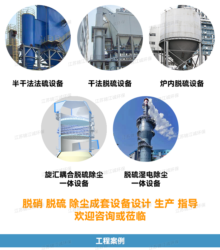 Wet desulfurization spray tower lime gypsum method double alkali method magnesium oxide ammonia water flue gas treatment absorption washing system