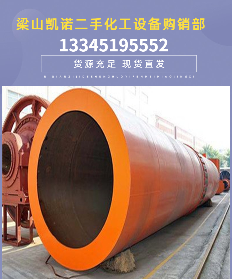 Rotary dryer, saw dust, large dryer, high cost recovery, stable operation under normal pressure