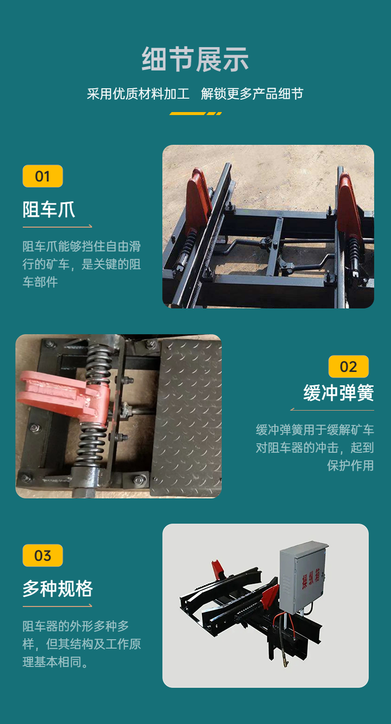 Multiple specifications of manual rail car stopper, mining car positioning, stopping, mining car parking device, anti slip device