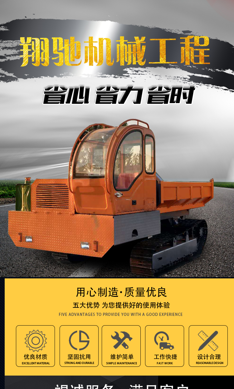 6 ton mountain orchard engineering self unloading tracked transport vehicle with hydraulic lifting capacity customized by Daxiangchi