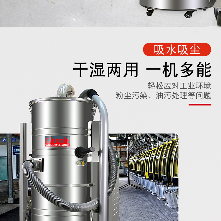 Jerome GS-5510B industrial vacuum cleaner 380V/5500W factory workshop high-power Vacuum cleaner 100L