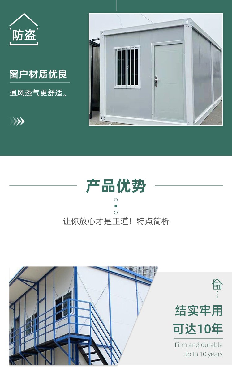 Outdoor living activity room construction, color steel container room customization, project department office, simple activity board room