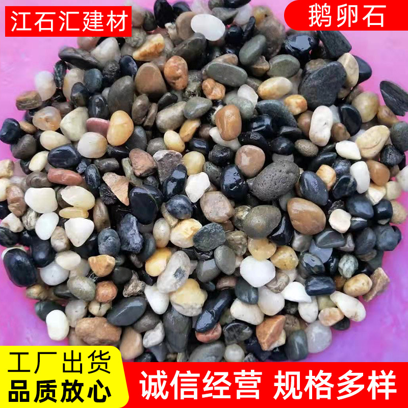 Ground heating bean stone sewage treatment, colored small stone filter material, potted and meaty pavement, Jiangshihui